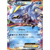 キュレムEX 006/018 KK 水 ポケモンカードゲームBW 最強爆流コンボデッキ60 カメックス+キュレムEX